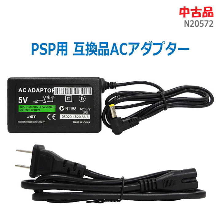楽天市場】＜＜＜代引き不可＞＞＞【中古】PSP用ACアダプター 互換品 