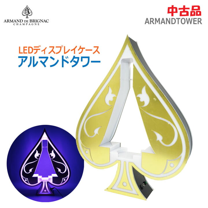 楽天市場】【中古】〇即納〇【ARMAND DE BRIGNAC(アルマンドブリ 