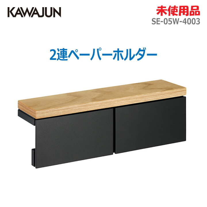 楽天市場】【中古】未開封品 KAWAJUN(河淳・カワジュン)2連ペーパー 