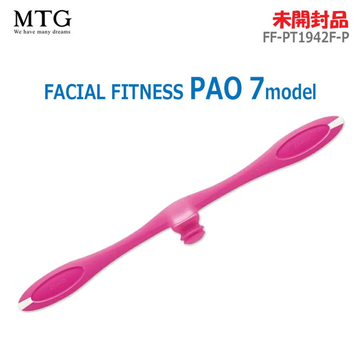 新品未使用】PAO 7model フェイシャルフィットネス パオ 2026年最新 