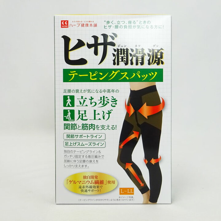 楽天市場】【中古】未使用品 ハーブ健康本舗ヒザ潤滑源テーピング 