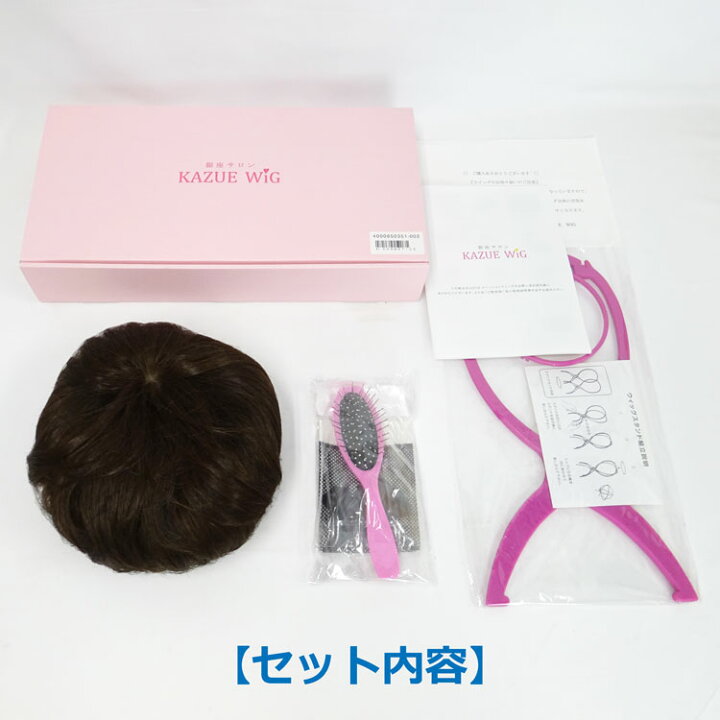 楽天市場】【中古】【未使用品】〇即納〇【銀座サロン KAZUEWIG(カズエ 