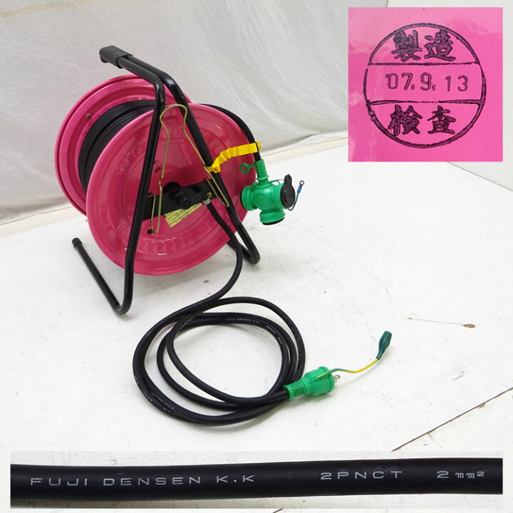 楽天市場】【中古】日動工業(NICHIDO)防災型電工ドラム びっくリール  