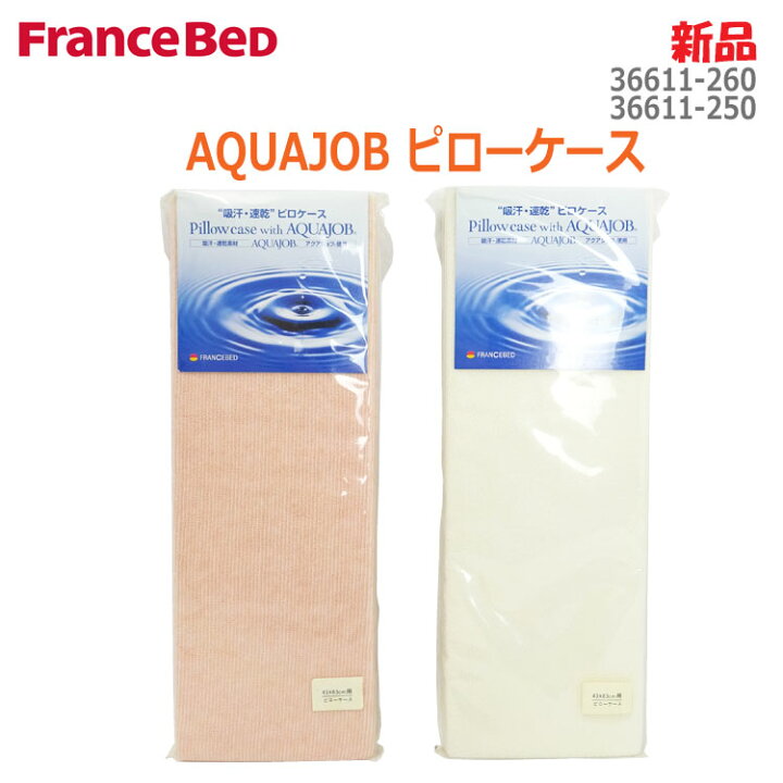 楽天市場】【新品】〇即納〇【フランスベッド(FRANCEBED)】フランス 