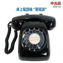 楽天市場】黒電話 600-a2の通販