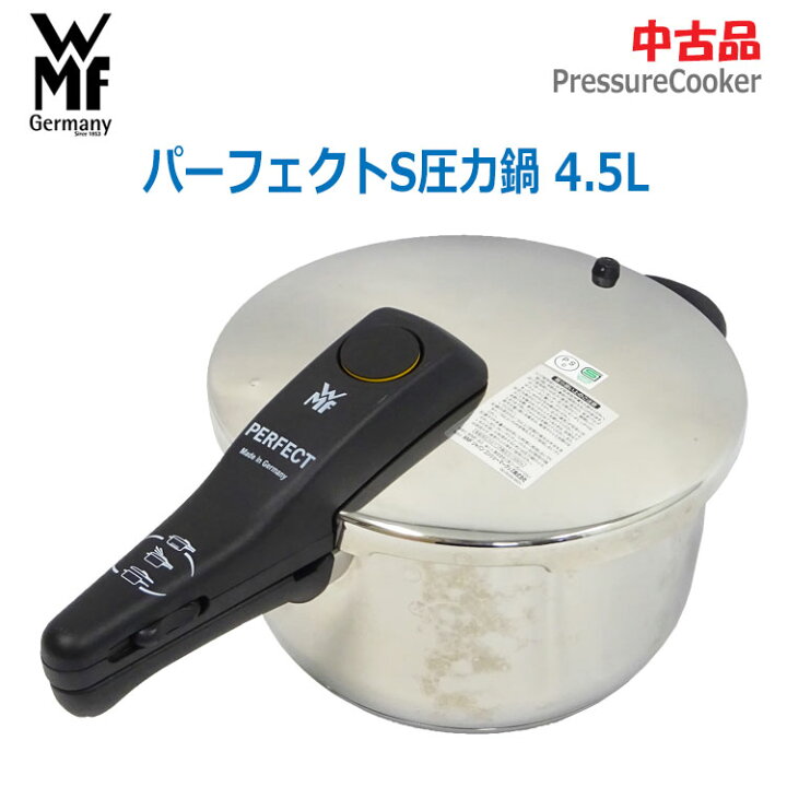 楽天市場】【中古】WMF(ヴェーエムエフ)パーフェクトS圧力鍋 4.5L(1888  