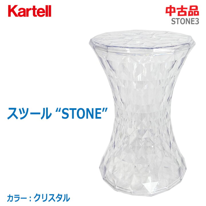 楽天市場】【中古】〇即納〇正規品〇【Kartell(カルテル】スツール 