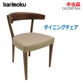【中古】やや美品 カリモク家具(karimoku)ダイニングチェア CA3700T564 座面高44cmアーバンブラウン シャイニーベージュ(1858)