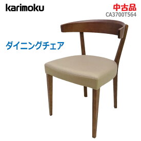 【中古】カリモク家具(karimoku)ダイニングチェア CA3700T564 座面高44cmアーバンブラウン シャイニーベージュ(1859)
