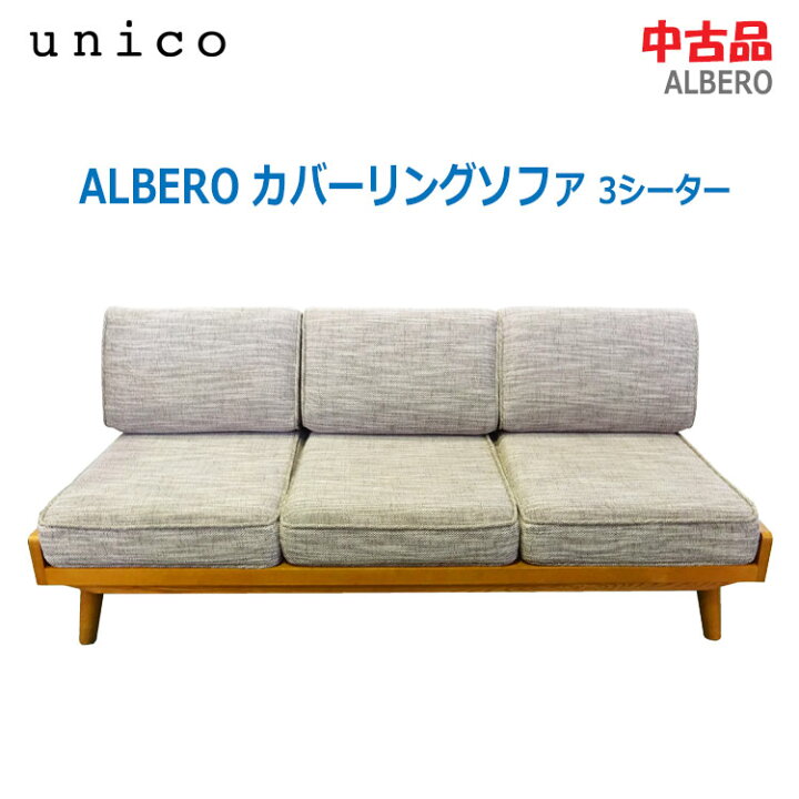 楽天市場】【中古】設置込み unico(ウニコ)ALBERO(アルベロ) カバー 