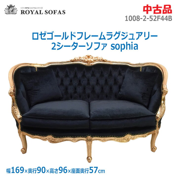 楽天市場】【中古】〇設置込み〇（美品）【ROYAL SOFAS(ロイヤルソファ 