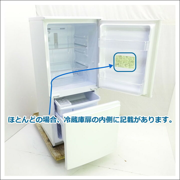 楽天市場】【処分_冷蔵庫170リットル以下】リサイクル家電引き取り 