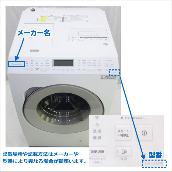楽天市場】【処分_洗濯機】リサイクル家電引き取りサービス（作業料金 