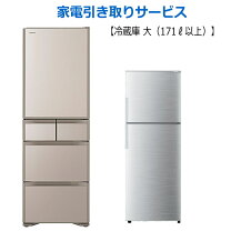 楽天市場】冷蔵庫 60cm 引き取りの通販