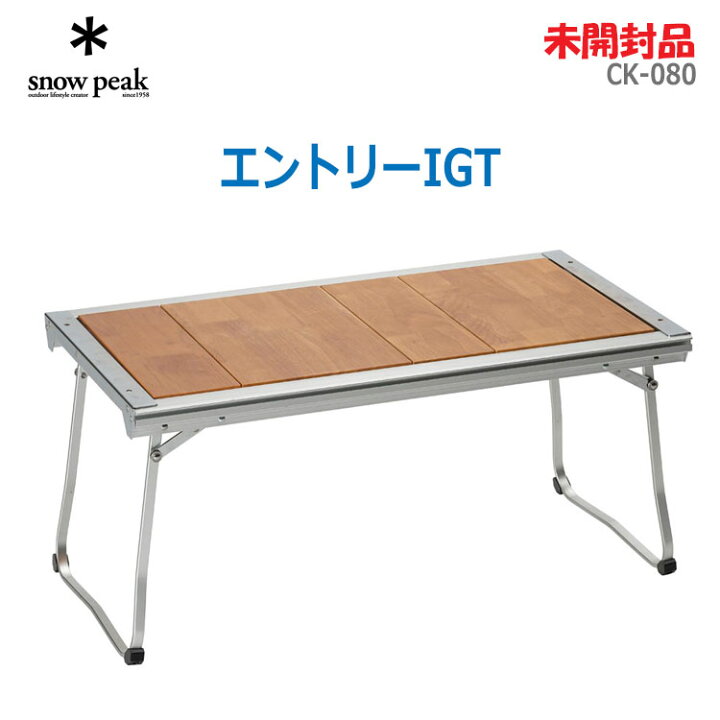 楽天市場】【中古】未開封品 snow peak(スノーピーク)エントリーIGT CK 