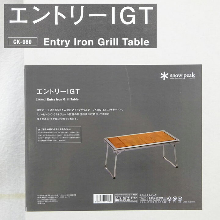 楽天市場】【中古】未開封品 snow peak(スノーピーク)エントリーIGT CK 