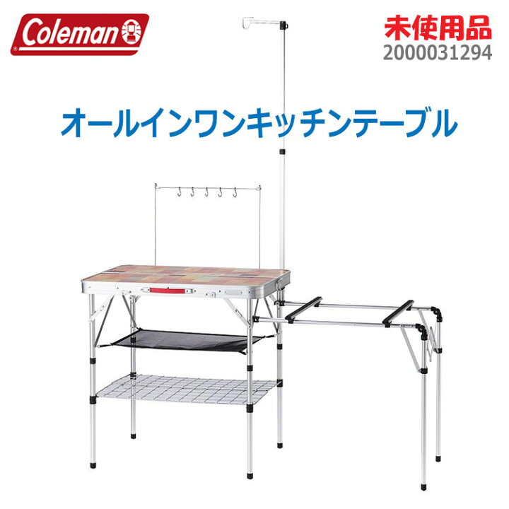 楽天市場】【中古品】未使用品 Coleman(コールマン)オールインワン  