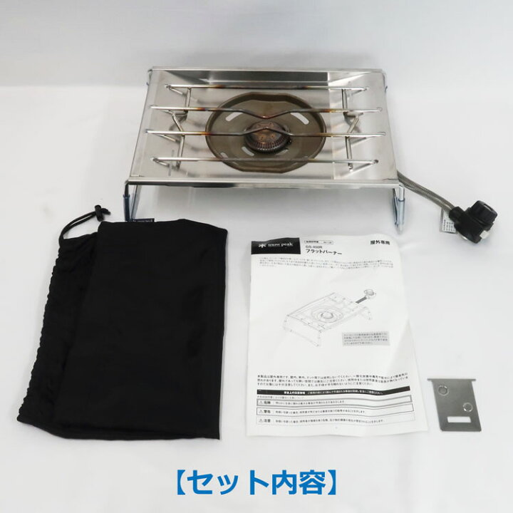楽天市場】【中古】snow peak(スノーピーク)フラットバーナー GS-450R 