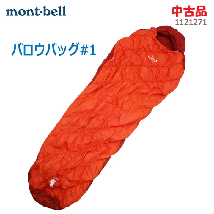 楽天市場】【中古】mont-bell(モンベル)バロウバッグ#1 1121271  