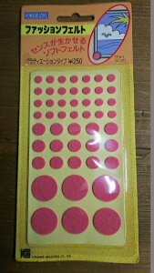 (お買い物マラソン)【4枚セット販売・送料無料】 フェルト(シール)クッション・吸音かわいい インテリア クッション材 撃吸収 インテリアフェルト 貼るだけ アクセサリー 壁面 ドア トレ
