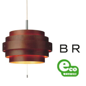 （ 父の日 早割 ）【送料無料】　シーリングライト （アウトレット品） RING(L)　北欧　LIGHT　デザイン　人気　エコ　ECO　【ブラウン】