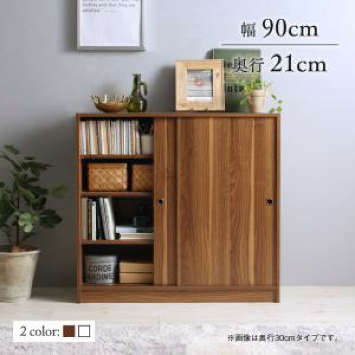 楽天市場】（お買い物マラソン ）収納 棚 引き戸 カラーボックス 幅90 