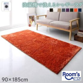 （ お買い物マラソン ）ラグ ラグマット 1帖 シャギー 90×185cm 肌ざわり 人をダメにする シャギーラグ 長方形 小さめ 洗える カーペット フロアマット1畳 滑り止め付 おしゃれ オールシーズン 小さい 子供部屋 滑り止め 洗濯 新生活応援 じゅうたん