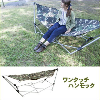折りたためるハンモック