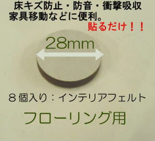 貼るだけ!防音・床キズ防止・衝撃吸収