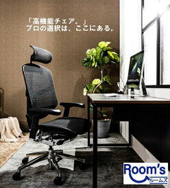 （新生活セール ） 高機能チェア オフィスチェア メッシュチェア メッシュ エルゴ リクライニング ワークチェア ミーティング 人間工学 キャスター ハイバック クッション 全面メッシュ 肘可動式 肘付き おしゃれ 腰痛 椅子 エルゴヒューマン 疲れにくい ゲームチェア