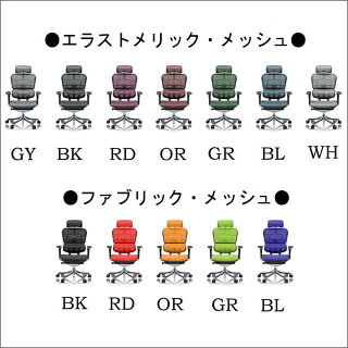 【送料無料】エルゴヒューマンハイタイプメッシュタイプ全12カラードラマでも人気!