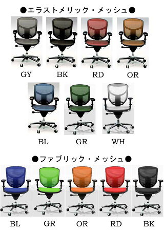 【送料無料】エルゴヒューマンエンジョイメッシュタイプローバック全12カラードラマでも人気!