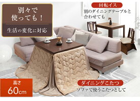 （ スーパーセール ）3点セット こたつ ダイニングテーブル 長方形 90x60cm ダイニングこたつ (こたつ+専用 省 スペース 布団+回転椅子 肘なし 1脚) 6段階 高さ調節 ハイタイプこたつ 継ぎ脚 おしゃれ 回転式 座る 高くする 省 スペース ハイタイプ コンパクト