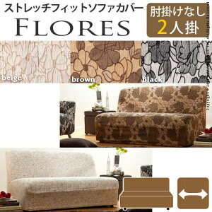 �i�Ζ� �Z�[���j�X�y�C�����X�g���b�`�t�B�b�g�\�t�@�J�o�[ �A�[���Ȃ� 2�l�|���p�@�ȒP�A����y�Ȃ������̖͗l�ւ� �V���� �Ƌ�