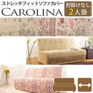 �i�Ζ� �Z�[���j�X�y�C�����X�g���b�`�t�B�b�g�\�t�@�J�o�[ �A�[���Ȃ� 2�l�|���p�@�ȒP�A����y�Ȃ������̖͗l�ւ� �\�t�@�J�o�[�E�C�X�J�o�[ �V���� �Ƌ�