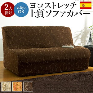 �i�Ζ� �Z�[���j�X�y�C�����X�g���b�`�t�B�b�g�\�t�@�J�o�[ �A�[���Ȃ� 2�l�|���p �V���� �Ƌ�