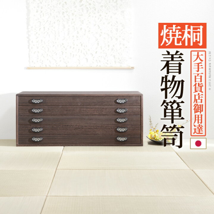 楽天市場】（お買い物マラソン）桐ダンス 5段 幅98 奥行45 高さ41cm 約  