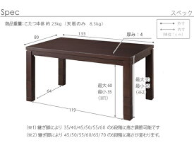 （ お買い物マラソン ）こたつ コタツ 炬燵 机 リビングテーブル 6段階高さ調整 (こたつ本体のみ）空調家電 電気こたつ ダイニングこたつ テーブル 長方形 足 高くする 省 スペース ハイタイプ 幅135cm 幅80cm ダイニング 4 人 用 コンパクト 135 80cm