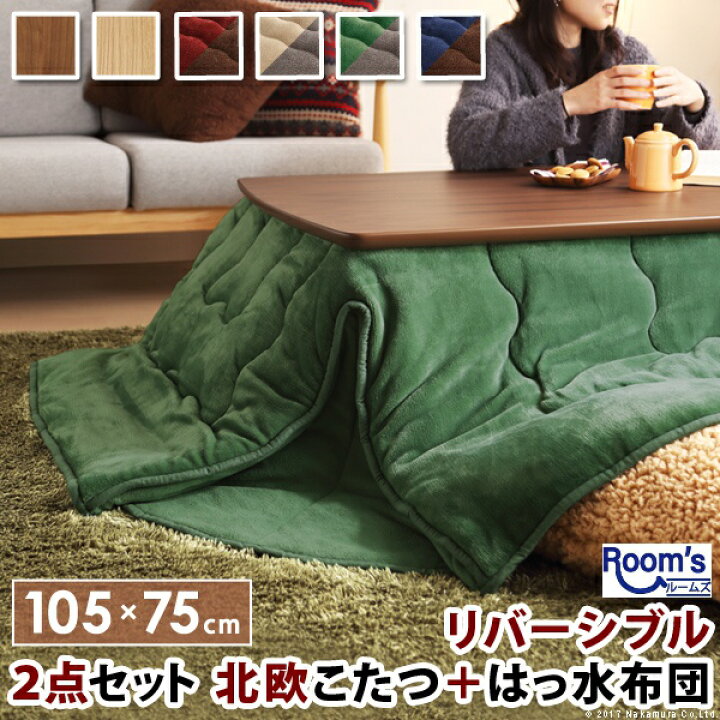 楽天市場】（お買い物マラソン）こたつ 2点セット (テーブル＋掛布団  
