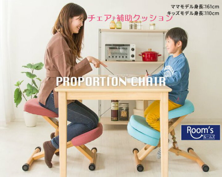 balans Easy 木製クッションチェア 2台セット 楽天市場】（お買い物  