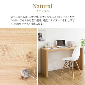 (お買い物マラソン)デスク シンプル 幅150 奥行40 高さ72cm パソコンデスク 机 キッチンデスク ワークテーブル 木製 おしゃれ 学習机 PCデスク 奥行40cm テーブル 収納 オフィスデスク ワーク