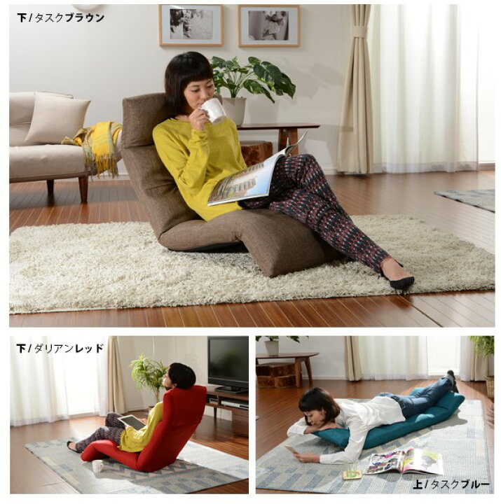 楽天市場】（お買い物マラソン）リクライニング 座椅子 (下タイプ) 14  