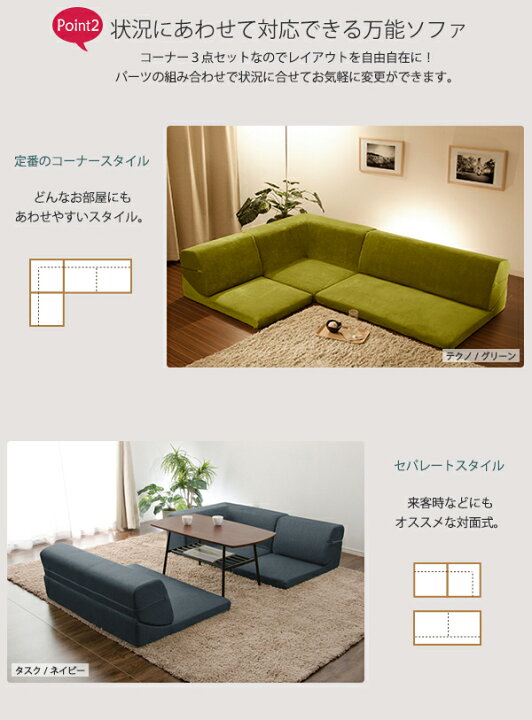 楽天市場】（ お買い物マラソン ）ローソファー コーナーソファー ロー 