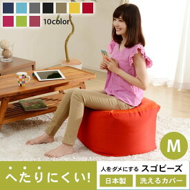 （お買い物マラソン）ビーズクッション 特大 からだにフィット lサイズ キューブ 背もたれ もちもち へたりにくい 日本製 腰当て 膝 キューブ型 一人掛け スツール 極小ビーズ オシャレ Mサイズ おしゃれ 新生活 家具（お買い物マラソン）