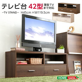 （ お買い物マラソン ）テレビ台 テレビボード ローボード オシャレ ラック 収納家具 幅120 奥行き33 高さ45cm 120センチ 最大47インチ 組み立て簡単 キャスター付き 木目調 ウォールナット 一人暮らし コンパクト 引きだし ホワイトオーク おしゃれ