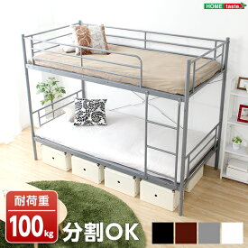（ お買い物マラソン 期間 ）パイプ二段ベッド 新生活 家具