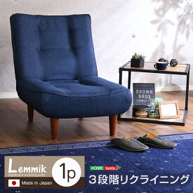 （ スーパーセール ）日本製 65.78.82 ポケットコイル 腰痛 おすすめ 安い リクライニング()座椅子 リクライニングソファ リクライニングチェア-かわいいso -sss 新生活 家具