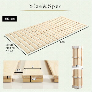 (お買い物マラソン)檜 すのこベッド シングルサイズ 幅100cm 奥行き200cm 厚み2.5cm ロール式 ひのき仕様 湿気対策 通気性 防カビ 防ダニ 抗菌 滑り止め 頑丈so -sss