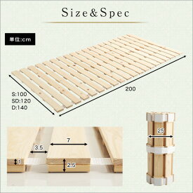 （ スーパーセール ）セミダブル すのこベッドロール式 檜仕様 すのこベッドロール式 檜仕様 (約)120 200 2.5cm so -sss 新生活 家具