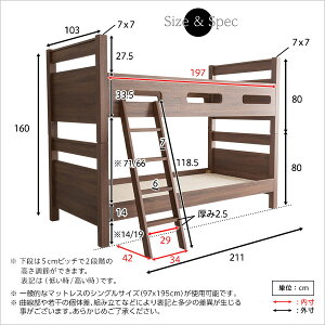 (お買い物マラソン)二段ベッド 大人用サイズ おしゃれ (約)211x103(はしご含む145)x160cm 頑丈 こども 取り外し オシャレ 子供用 連結 取り外し可能 キッズ 連結ベッド 下段 大人用 シングル は